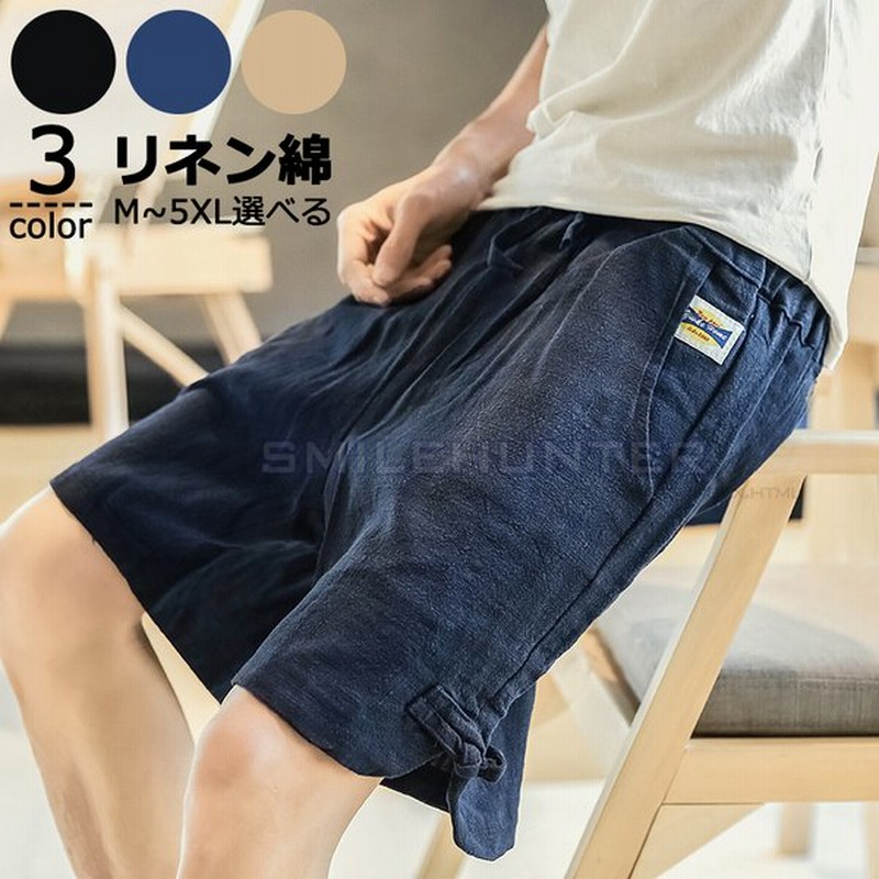 サルエルパンツ ハーフパンツ ショットパンツ 薄手 ズボン ビーチパンツ 綿麻風 リネン 無地 通気 春夏 ゆったり 5分丈 旅行 メンズファッション 細身 M 5xl 通販 Lineポイント最大0 5 Get Lineショッピング