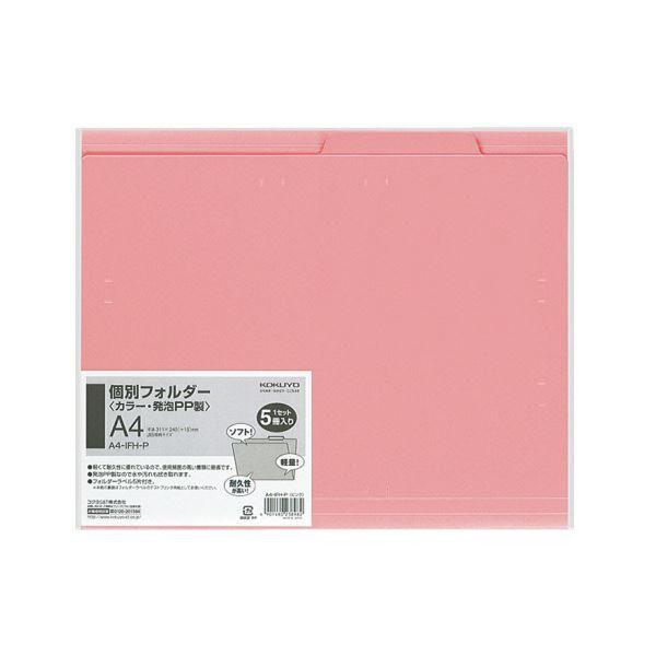 コクヨ 個別フォルダー（カラー・PP製）A4 ピンク A4-IFH-P 1セット（30冊：5冊×6パック） |b04
