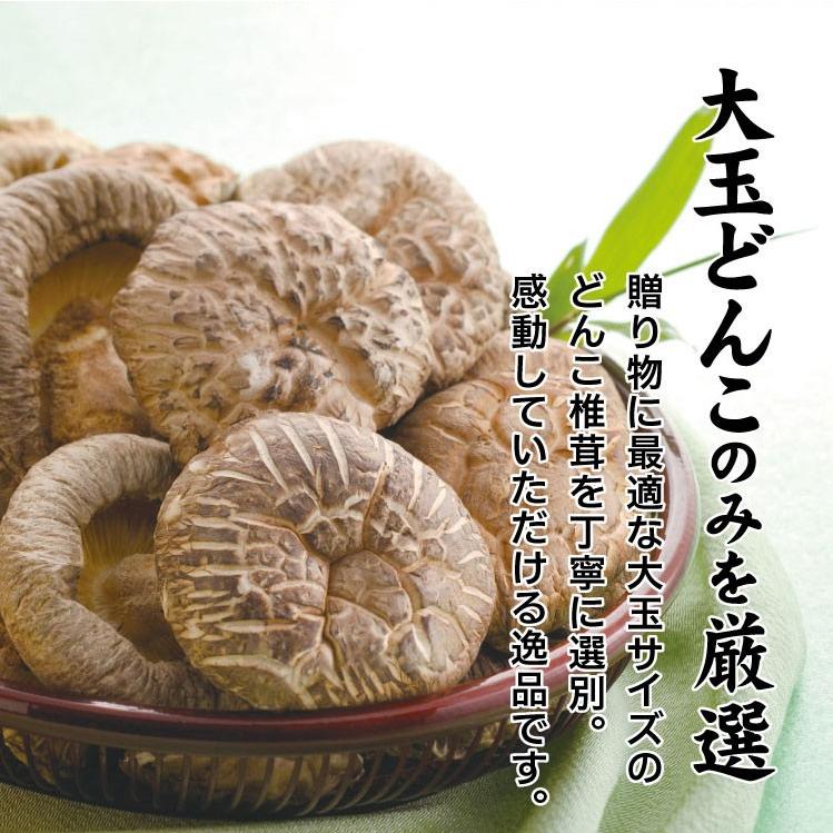 大分産 大玉どんこ 干ししいたけ 160g 紙箱入 無農薬 ギフト