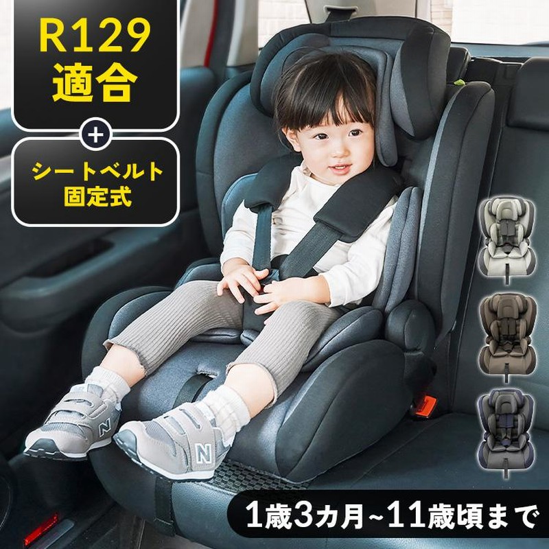 チャイルドシート ジュニアシート 1才～11才 支離滅裂