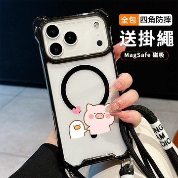 愛心小豬鴨 送掛繩透明手機殼 磁吸防摔透明殼 適用 iPhone 17 16 16e 15 14 13 12 11保護殼