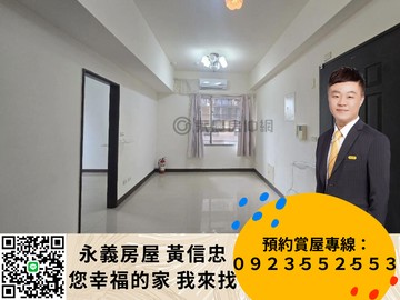 新市鎮蛋黃區真善美一房車｜新北市淡水區新市一路三段