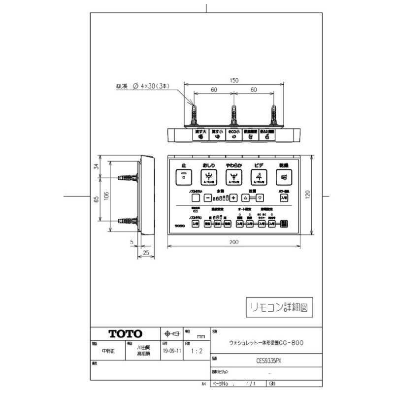 期間限定特価】 CES9335R#NW1TOTO GG3-800タイプ ウォシュレット一体形便器 一般地 流動方式兼用 手洗あり床排水 