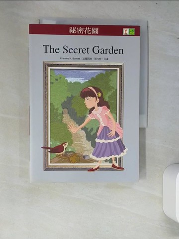 【書寶二手書T7／語言學習_W8I】祕密花園_法蘭西絲