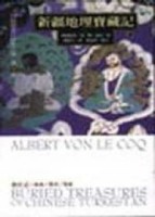 新疆地埋寶藏記【二手書_良好】TAAZE讀冊生活