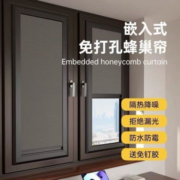 免打孔內嵌式蜂巢簾防水防紫外線廁所遮擋簾全遮光內開豪華捲簾 洗手間 窗戶遮光簾 陽臺防水簾 免打孔蜂巢簾 陽臺防水捲簾