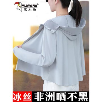 啄木鳥冰絲斗篷防曬衣女夏季2025新款防紫外線戶外透氣防曬服外套