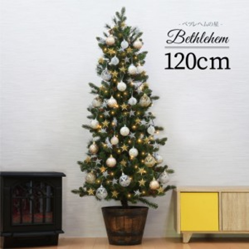 クリスマスツリー クリスマスツリー120cm おしゃれ 北欧 プレミアムウッドベース ベツレヘムの星 オーナメント セット LED クリスマス_f  通販 LINEポイント最大1.0%GET LINEショッピング