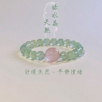✨臺灣出貨✨情緒穩定天然水晶石手串女招財綠晶原創設計奢華旺夫情侶手串禮物
