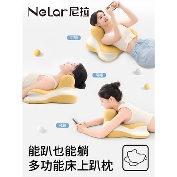 尼拉趴睡枕床上睡覺玩手機趴枕頭多功能護頸椎趴趴枕床頭靠墊睡枕