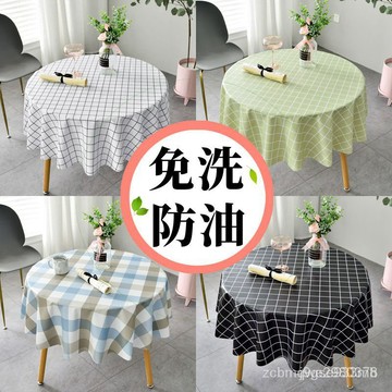 優質愛麗絲的圓桌桌佈防水防燙防油免洗傢用圓形臺佈pvc少女心餐桌佈茶幾佈藝