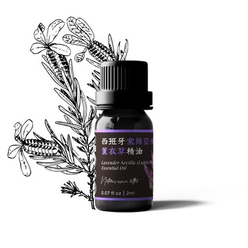 【卡佛香】西班牙塞維亞(食屍醇)薰衣草精油