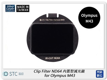 STC Clip Filter ND64 內置型減光鏡 for Olympus M43 (公司貨)