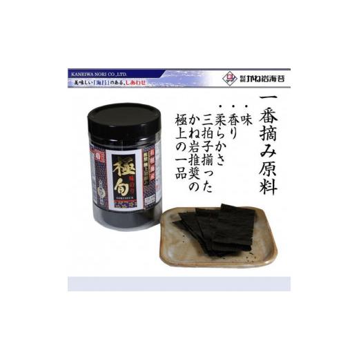 ふるさと納税 高知県 高知市 味のリ三昧（味華、極旬、有明デラックス各2個）6個セット かね岩海苔