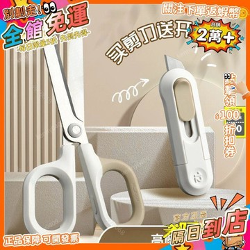 免運 紐賽剪刀省力辦公家用美工刀不鏽鋼兒童學生手工全剪子剪紙QJ