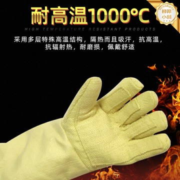 【千度耐高溫】隔熱手套 防火手套 防燙手套 烤箱手套 工業手套 加厚阻燃 焊接冶金 烘焙燒烤 廚房家用