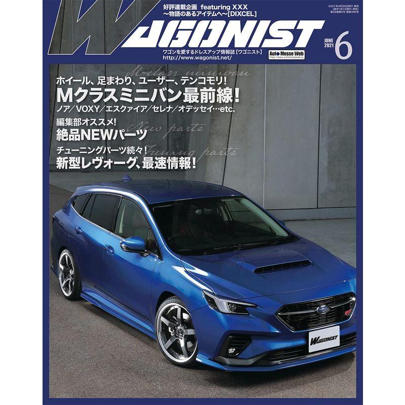 WAGONIST(ワゴニスト)2021年6月号