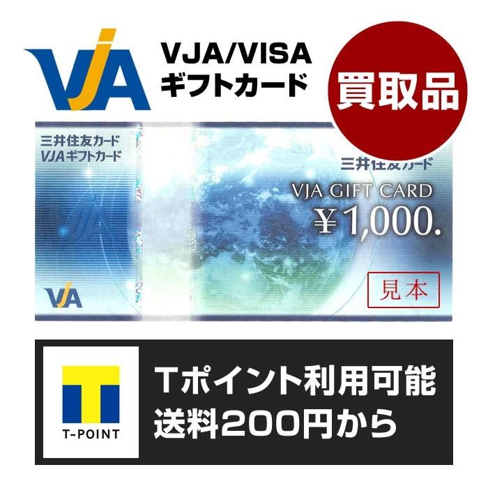 VJA ギフトカード 1000円券 ［買取品］［1枚］［ギフト券 商品券 金券］［送料200円から対応］［ポイント利用可］ | LINEブランドカタログ