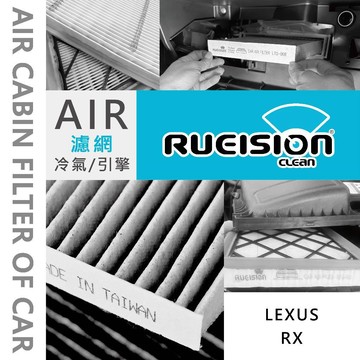 Rueision 銳視雨刷 LEXUS RX RX270 RX330 RX350 RX450H RX200T 濾網 濾芯
