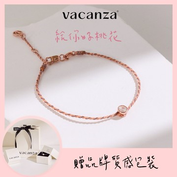 [快速出貨]給你好桃花❤️【VACANZA 飾品】愛情來了｜祈願純銀手鍊 【贈品牌質感包裝】
