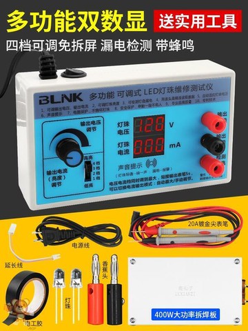 ✅【免運·8折】led電源測試儀 led驅動檢測儀 燈具功率測試儀多功能led維修助手