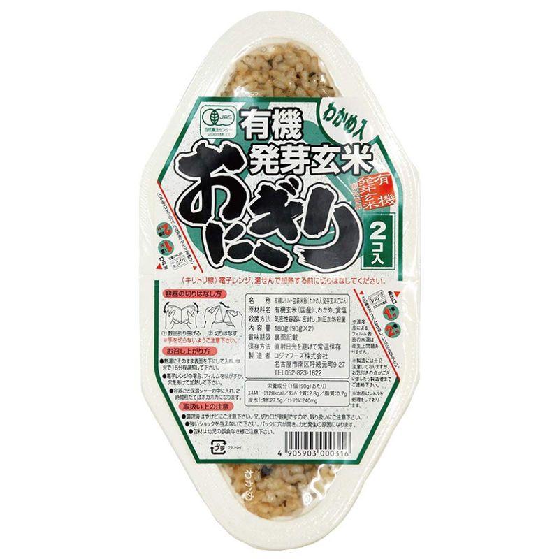 レンジで温めるだけ 忙しい朝にピッタリ 発芽玄米おにぎり（わかめ） 90ｇ×2個入 12パック