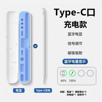 批發磁吸電容筆適用蘋果ipad觸屏手寫筆防誤觸磁吸平板觸控筆【宜家良品百貨】