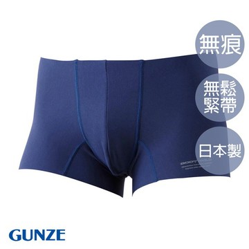 【GUNZE郡是】BODY WILD男士合身無痕四角內褲-深藍