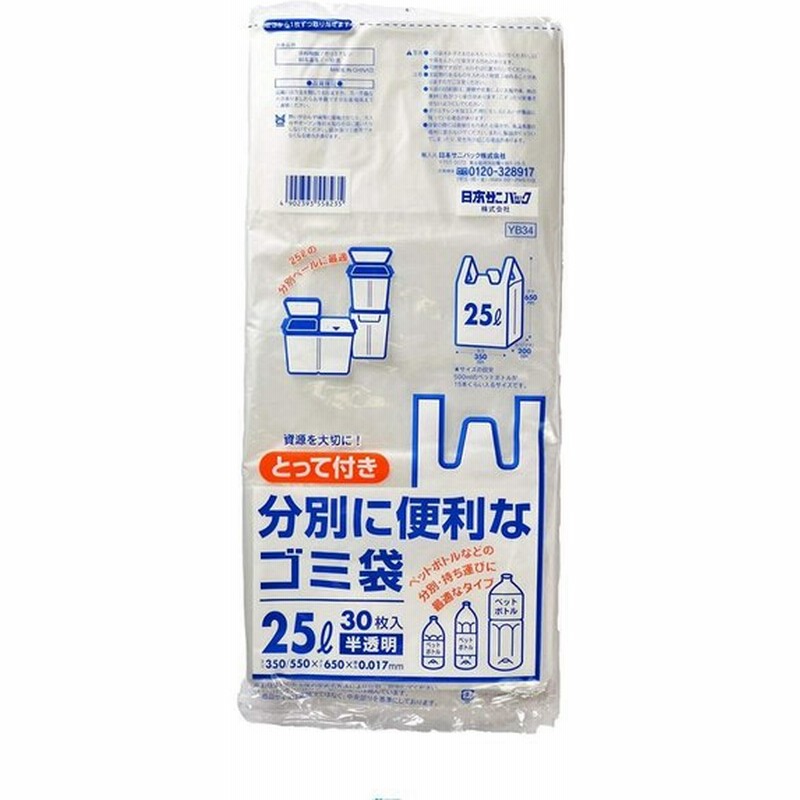 2021最新作】 TANOSEE ゴミ袋エコノミー ９０Ｌ １００枚 １パック 乳白半透明 ゴミ