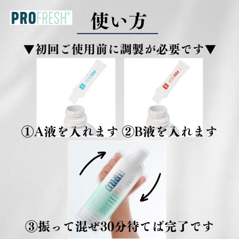 口臭ケア マウスウォッシュ プロフレッシュ オーラルリンス 500ml 4本 ノンアル ProFresh ClO2 公式 オーラルケア 低刺激 マスク  | LINEブランドカタログ