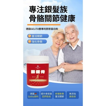 歐事佳 關健骨 軟骨素20天份 60天份 100天份 骨質疏鬆 銀發族 營養補充