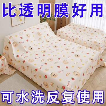 🏆臺灣熱賣好物🏆全包防塵布牀上防塵罩遮塵布家用牀罩沙發傢俱遮擋蓋布裝修沙發套