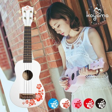 【免運】 Koyama 彩色扶桑花系列 21吋烏克麗麗 彩色 彩琴 升級義大利Aquila琴弦 送卡通調音器 白