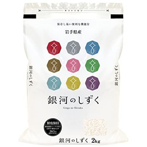 [お米のくりや] 白米 特A評価 銀河のしずく 10kg (2kg×5袋) 岩手県産 令和5年(2023年)産