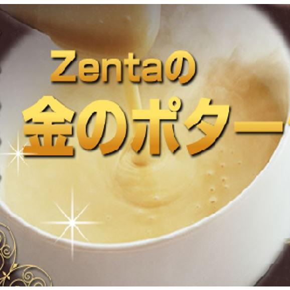 送料無料 淡路島『 玉ねぎ工房　善太 』  ZENTAの金のポタージュ 12食入