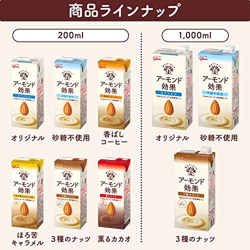 グリコ アーモンド効果 3種のナッツ アーモンドミルク 200ml×24本 常温保存可能