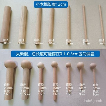 ✨桃園有貨✨實木洞洞闆通用掛鈎配件大全火柴棒小木棍圓孔木質收納置物架層闆 B6EJ