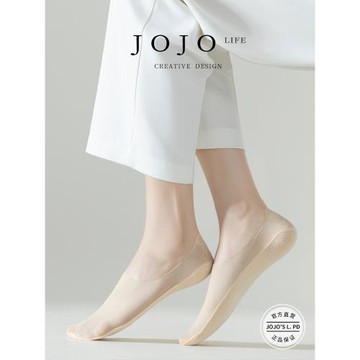 JOJOS L. PD.ROSE.船襪超薄冰絲隱形棉底吸汗防滑不掉跟 | 樂舞