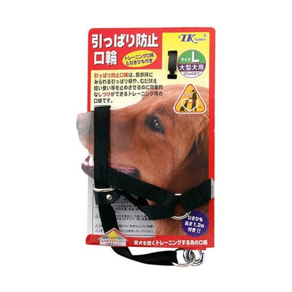 ターキー 引っぱり防止口輪 大型犬用 L Hbk 4860 代引不可 通販 Lineポイント最大0 5 Get Lineショッピング