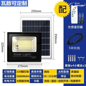【現貨免運】惠民款新款太陽能投光燈跑江湖太陽能燈戶外庭院燈家用投光燈