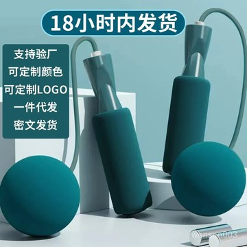 【哆哆購】跳繩 計數跳繩跳繩無繩負重球加重體育用品專業兒童成人專用鋼絲兩用款運動跳繩健身器材 健身 成人跳繩 有氧運動