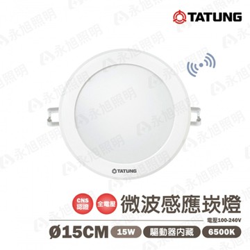 【大同TATUNG】LED 人體感應嵌燈 / 崁燈 15W 15CM 白光 全電壓 全天感應 微波感應崁燈★TATUNG-DOLI-15W-865-EZ-S