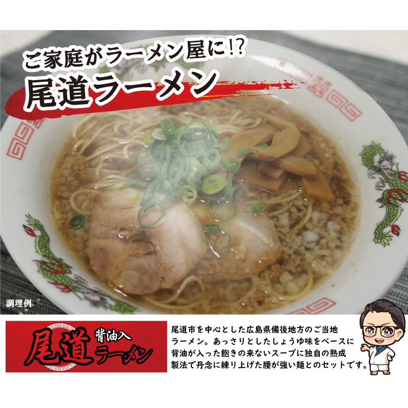 尾道ラーメンセット 6食  醤油ラーメン ポイント消化 乾麺 インスタント 即席 ラーメン 送料無料 1000円ポッキリ