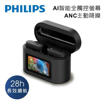 PHILIPS 飛利浦 AI智能全觸控螢幕ANC主動降噪藍牙5.4耳機-TAT6000BK