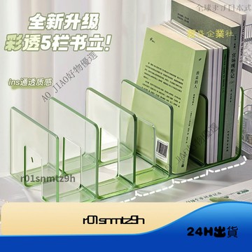 臺灣/✨書擋 加厚款 分隔書擋 壓剋力書架 三連書架
 X7CW