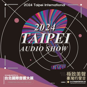 【停看聽音響唱片】【CD】2024第45屆TECA台北國際音響大展紀念CD