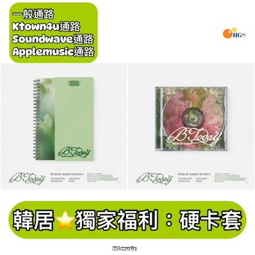 韓居🇰🇷獨家禮⭐️ BTOB - EP ALBUM [BTODAY] EP 專輯