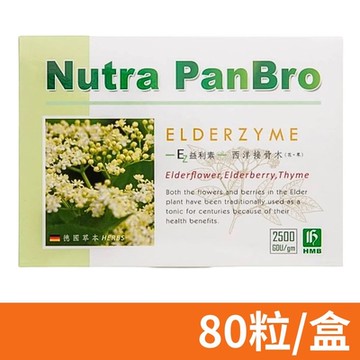 【弘茂】西洋接骨木精華素膠囊 80粒/盒