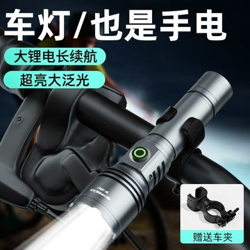 【哆哆購】台湾出货 腳踏車燈 自行車燈 天火自行車夜騎前燈超亮手電筒強光可充電戶外兩用單車騎行裝備