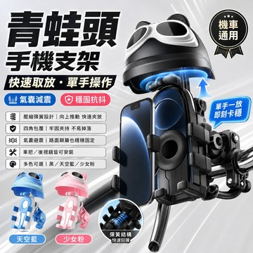 【台灣出貨】電動車手機支架 導航架 摩托車 外賣車載 防震自行車手機支架